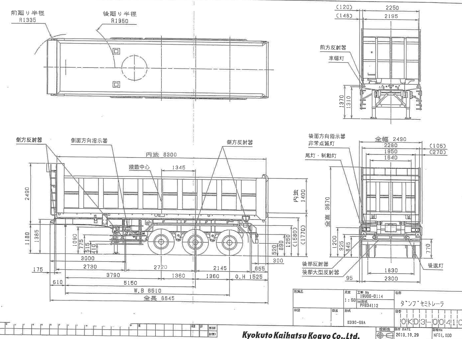 トレクス  ダンプトレーラー・重機運搬トレーラー 式 ｜画像1