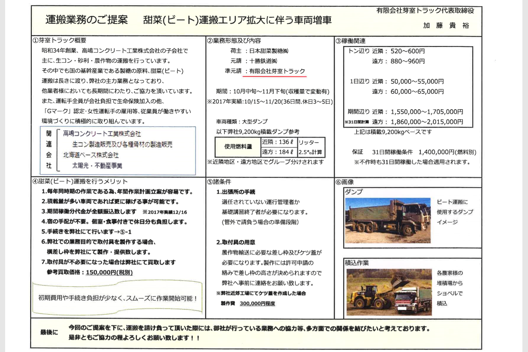   ダンプ・重機運搬車 式 ｜画像1