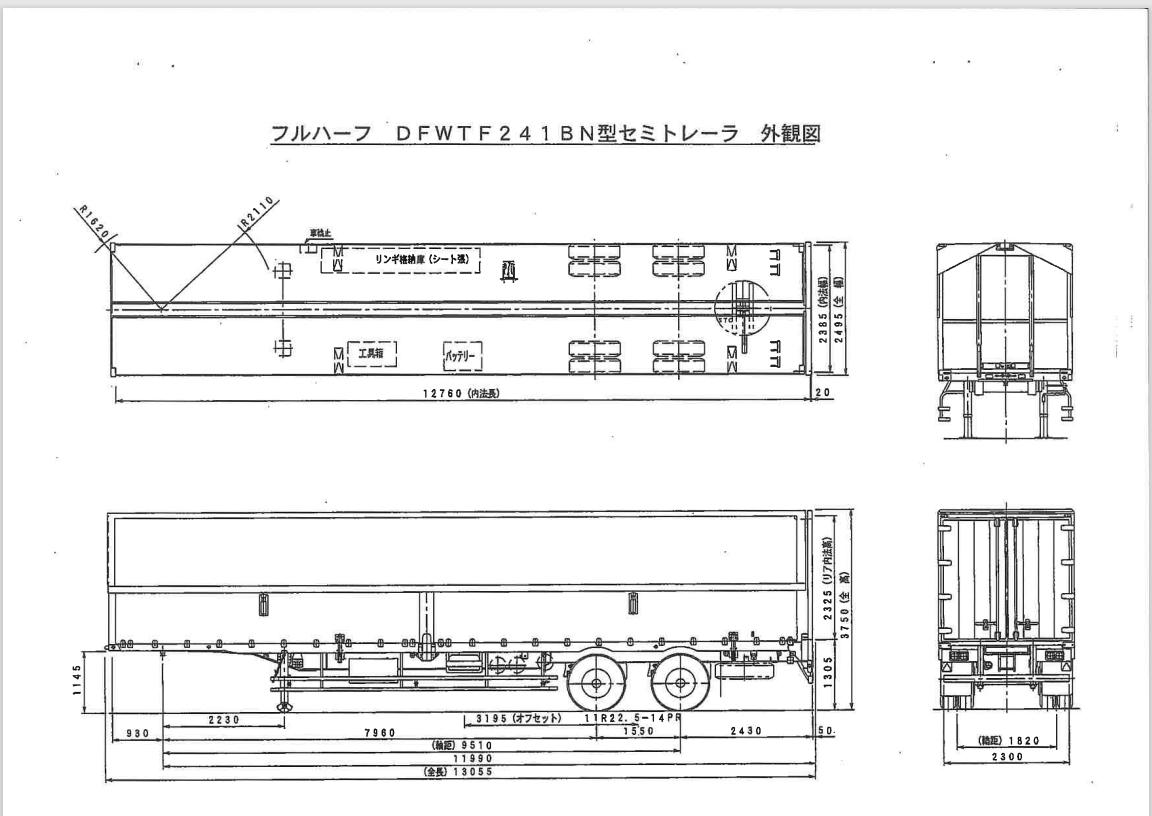 日本フルハーフ  バントレーラー・ウィングトレーラー 平成18年式 DFWTF241BN｜画像1