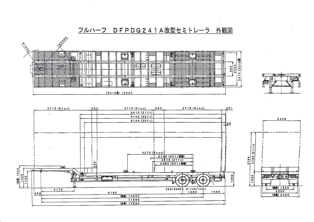 日本フルハーフ  コンテナシャーシー 平成29年式 DFPDG241改｜画像1