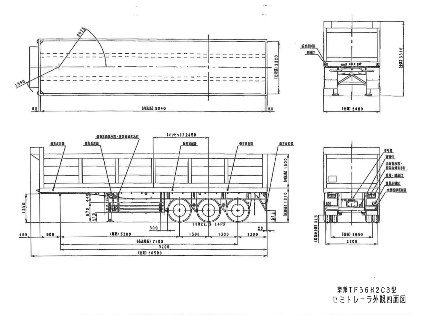 東邦  アオリ付トレーラー・フラットトレーラー 平成25年式 TF36H2C3｜画像1