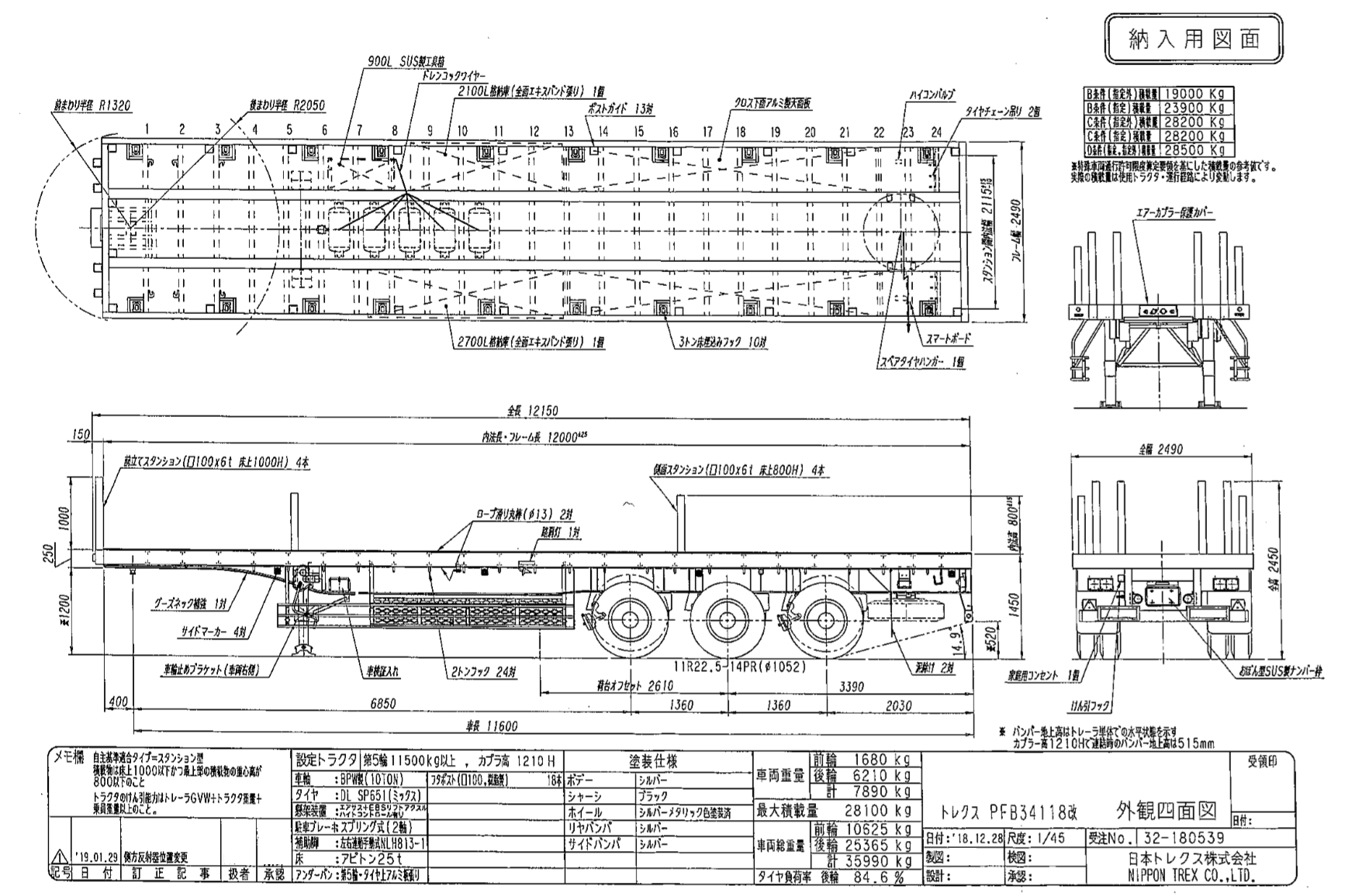 トレクス  アオリ付・フラット・ダンプトレーラー 式 PFB34118改｜画像1