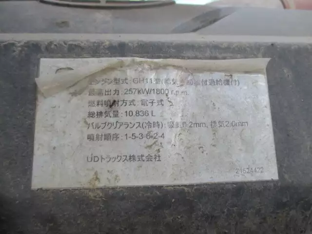 平成22年10月中古大型日産UDクオンの画像35