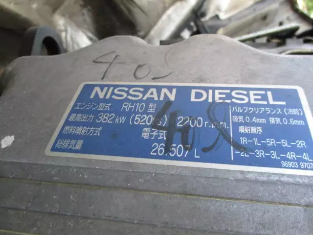 平成14年09月中古大型トラクタヘッド日産UDニッサンディーゼルの画像20