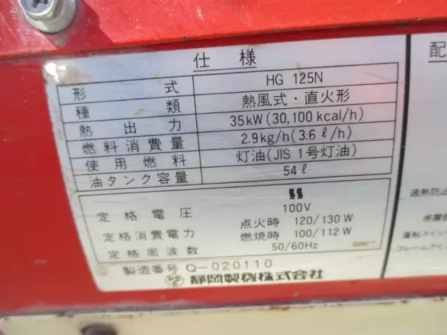 中古小型パーツ・物置などの画像8