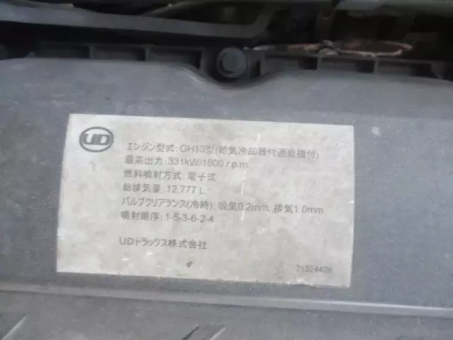 平成26年12月中古大型トラクタヘッド日産UDUDトラックスの画像26