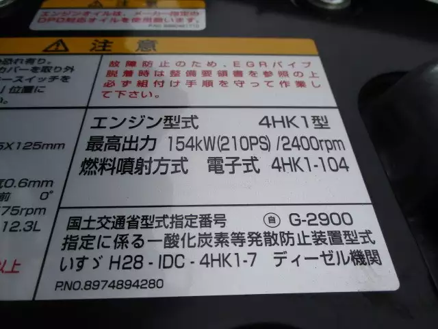 令和02年09月中古中型いすゞいすゞの画像53