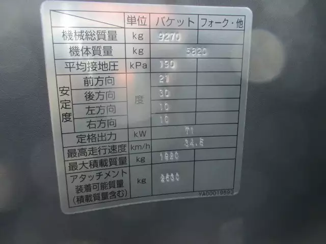 平成30年12月中古その他国内・その他日立の画像22