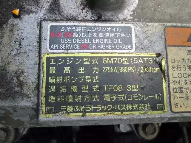 平成19年05月中古大型三菱ふそう三菱の画像35