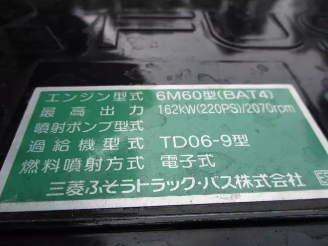 令和02年04月中古中型三菱ふそう三菱の画像41