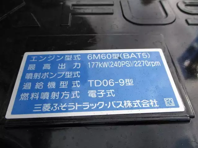 令和02年04月中古中型三菱ふそう三菱の画像38