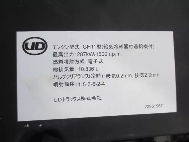 令和02年05月中古大型日産UDUDの画像21