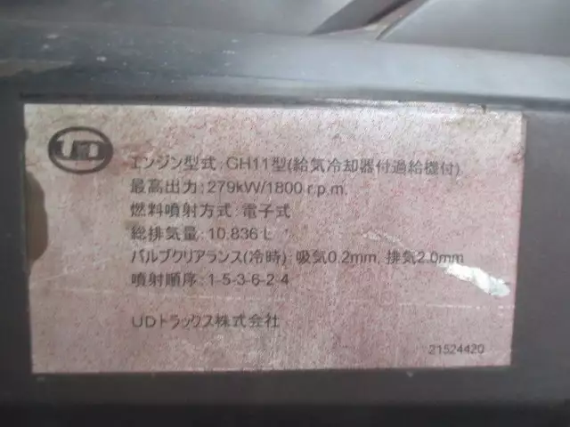 平成22年10月中古大型冷凍バン・ウィング日産UDクオンの画像33