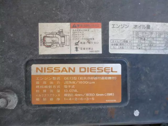 平成19年08月中古大型日産UDニッサンディーゼルの画像33