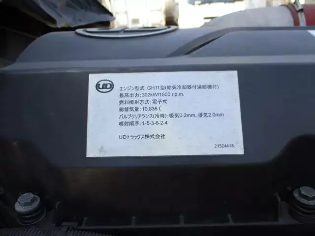 平成27年05月中古大型トラクタヘッド日産UDUDトラックスの画像10