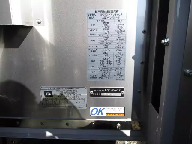 令和02年09月中古中型冷凍バン・ウィングいすゞいすゞの画像22