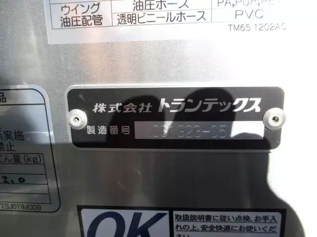 令和02年09月中古中型冷凍バン・ウィングいすゞいすゞの画像23