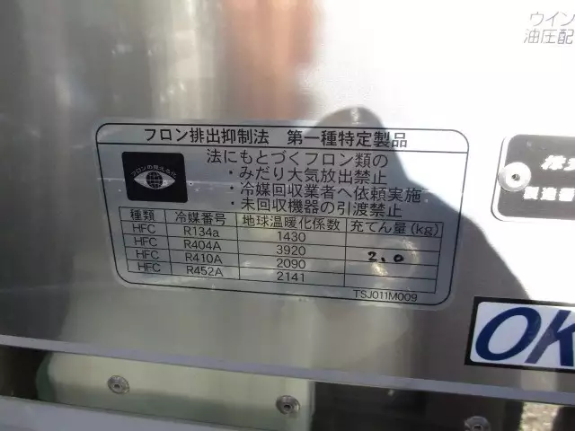 令和02年09月中古中型冷凍バン・ウィングいすゞいすゞの画像24
