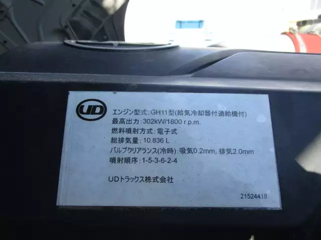 平成26年12月中古大型日産UDUDトラックスの画像41