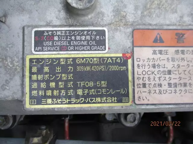 平成19年10月中古大型トラクタヘッド三菱ふそう三菱の画像54