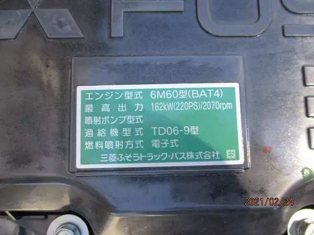 令和02年09月中古中型三菱ふそう三菱の画像60