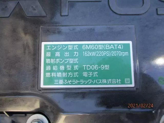 令和02年09月中古中型三菱ふそう三菱の画像60