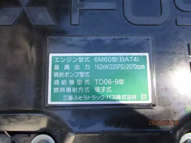 令和02年09月中古中型三菱ふそう三菱の画像60