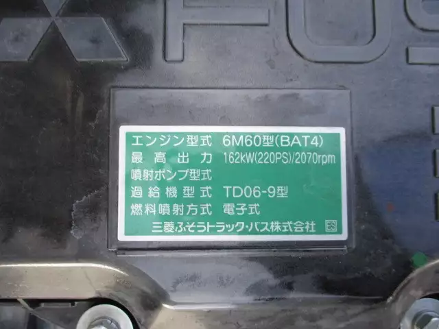 令和02年09月中古中型三菱ふそう三菱の画像59
