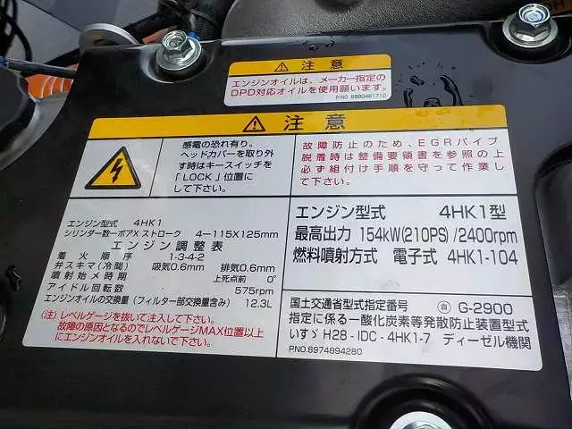 未使用‼ 寒冷地仕様‼ いすゞ 6200ワイド 4tアルミウイング エアサス 格納PG付 MT6速 210馬力 の画像25