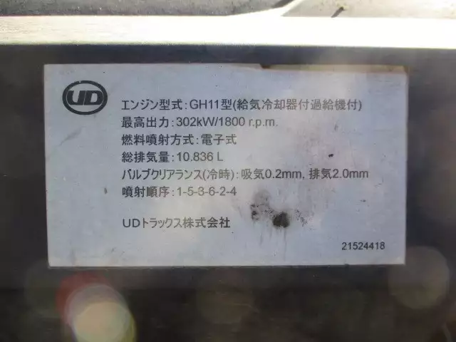 平成24年03月中古大型トラクタヘッド日産UDUDトラックスの画像48