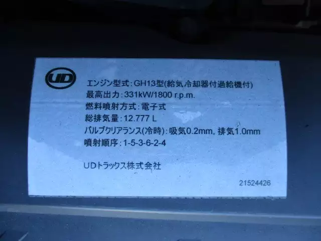 平成26年12月中古大型トラクタヘッド日産UDUDトラックスの画像55