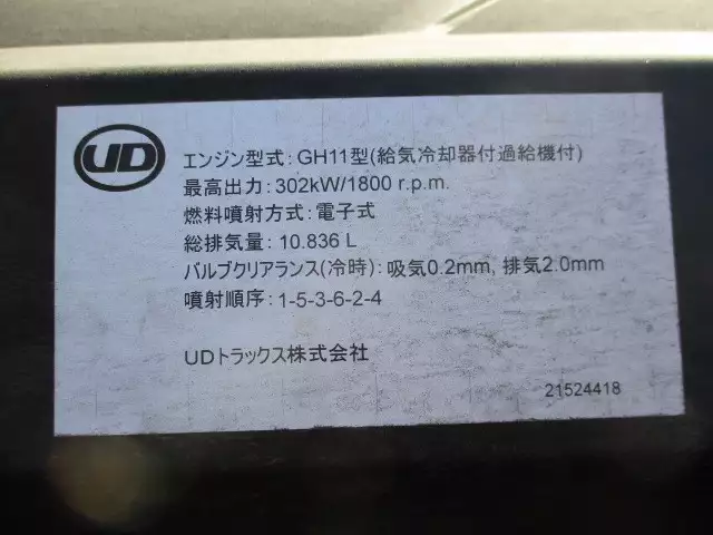 平成28年05月中古大型トラクタヘッド日産UDニッサンディーゼルの画像57