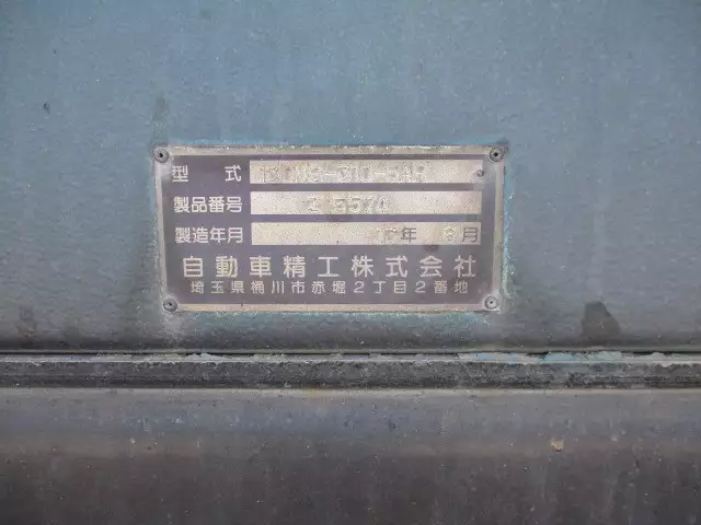 平成25年06月中古大型いすゞいすゞの画像23