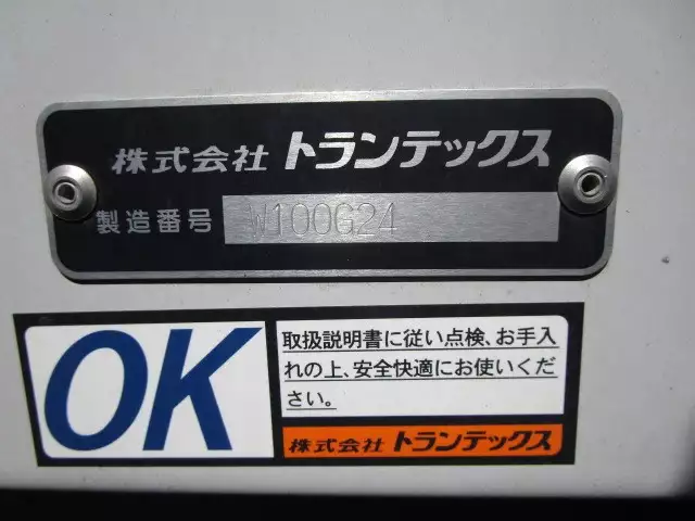 令和03年03月中古大型アルミバン・ウィング日野日野の画像27