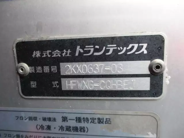 平成25年06月中古大型冷凍バン・ウィング日野日野の画像25