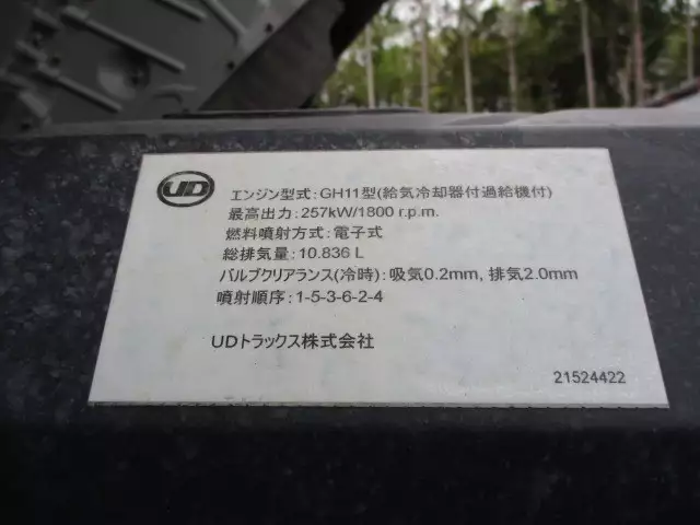 平成26年05月中古大型日産UDUDトラックスの画像45