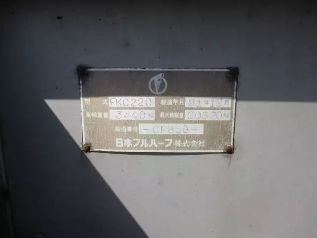 平成04年01月中古その他コンテナシャーシー日本フルハーフフルハーフの画像38