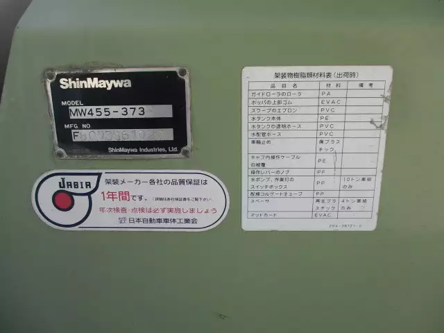 平成19年07月中古大型日産UDニッサンディーゼルの画像32