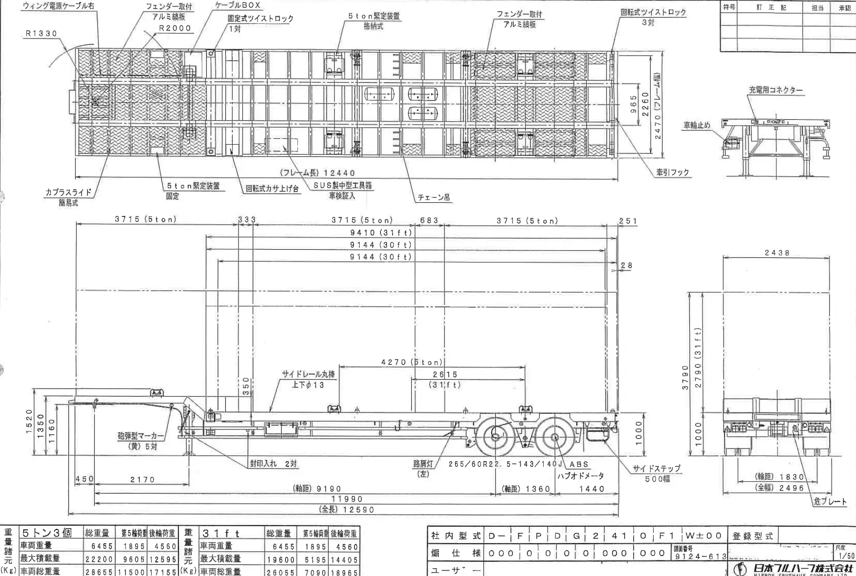 令和03年00月中古その他コンテナシャーシー日本フルハーフフルハーフの画像1
