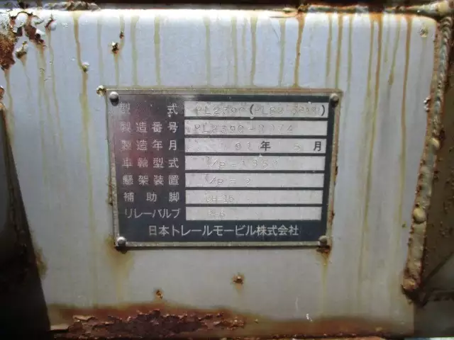 平成03年09月中古その他トレールモービルトレールモービルの画像10