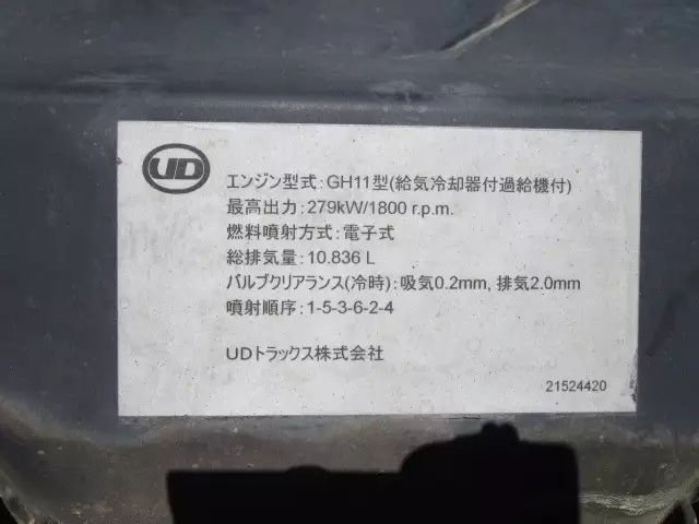 平成25年03月中古大型日産UDクオンの画像23