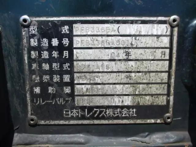 平成16年06月中古その他コンテナシャーシートレクストレクスの画像10