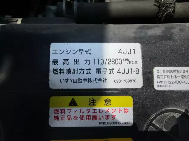 平成23年09月中古小型いすゞいすゞの画像19