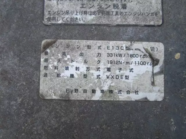 平成18年05月中古小型トラクタヘッド日野プロフィアの画像19