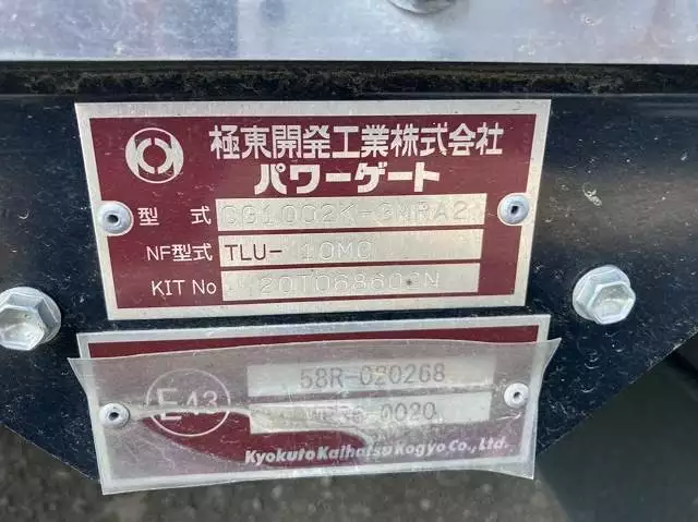 令和02年08月中古中型いすゞいすゞの画像17