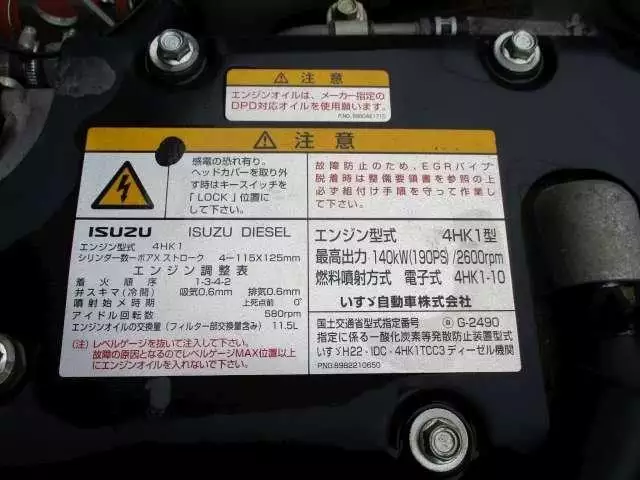 平成25年09月中古中型いすゞフォワードの画像7