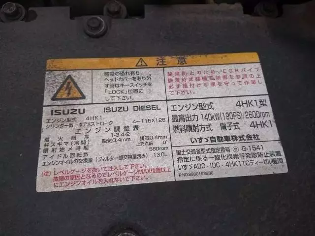 平成18年12月中古中型いすゞいすゞの画像11