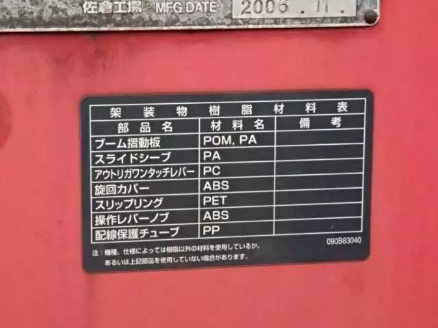 平成18年12月中古中型いすゞいすゞの画像18