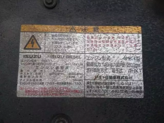 平成18年12月中古中型いすゞいすゞの画像10