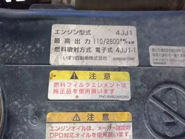 平成19年12月中古中型いすゞいすゞの画像10